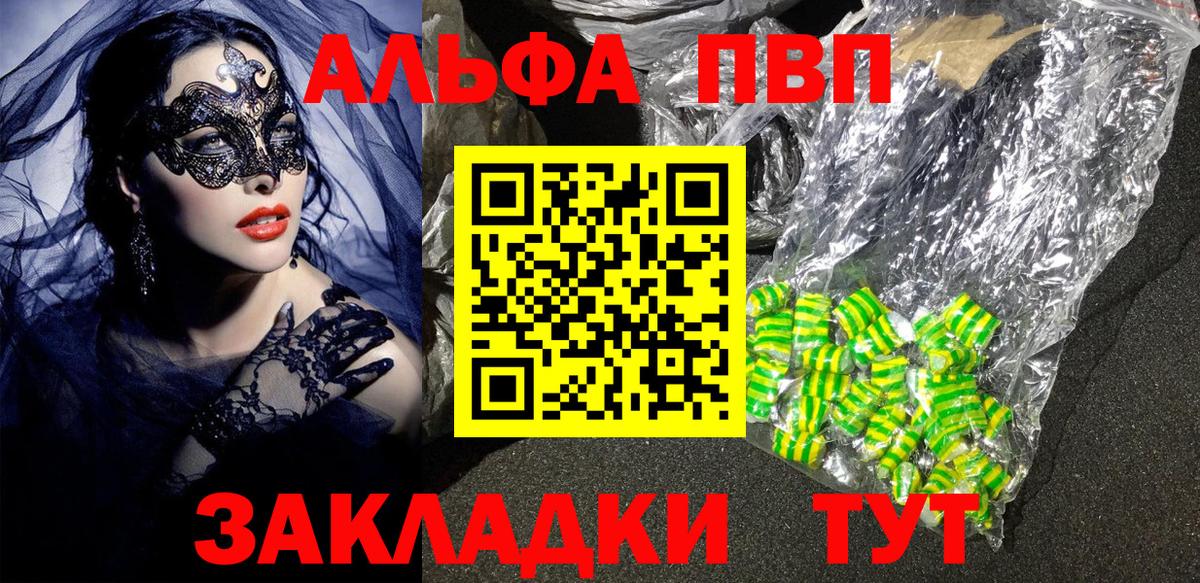 А ПВП мука  Alfa_PVP  Артём  А ПВП СК КРИС  Вход с VPN 