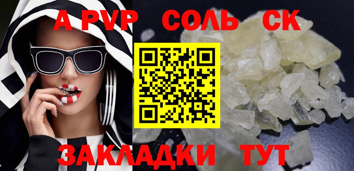 APVP СК Артём
