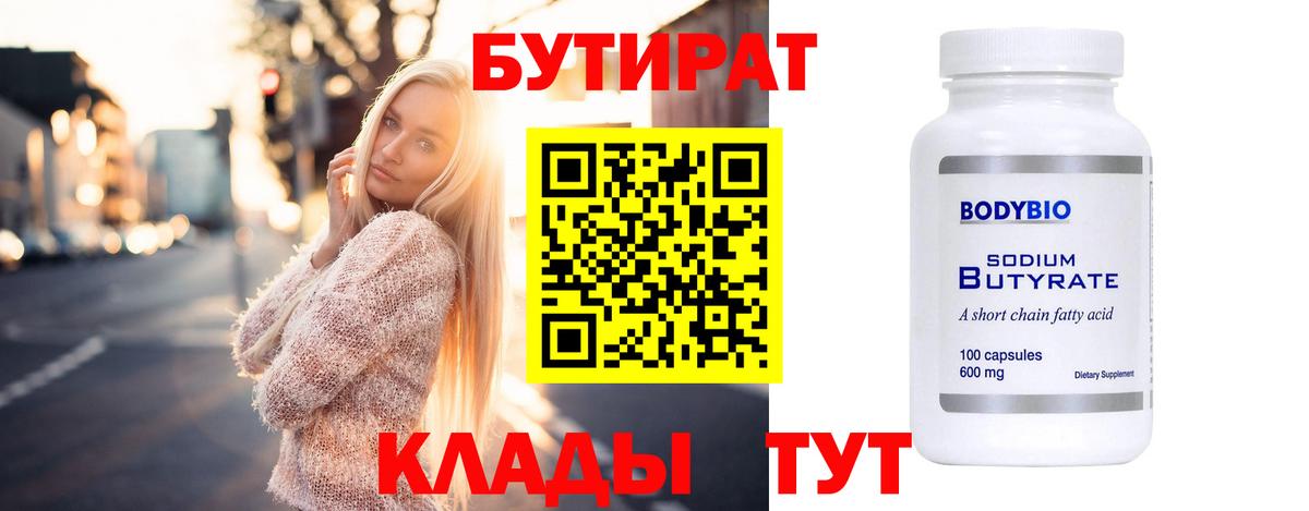 БУТИРАТ оксана Артём
