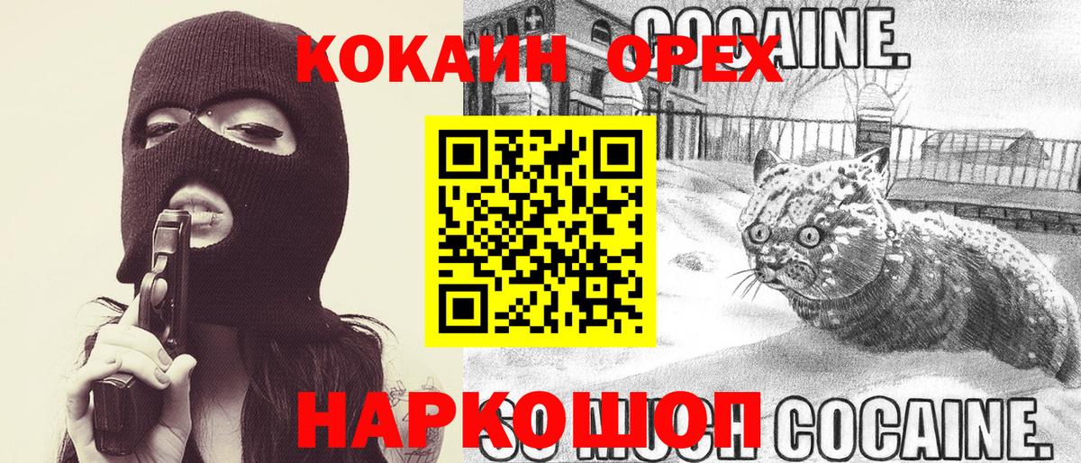 Кокаин  Cocaine 98%  Кокаин 99%  Вход с VPN  Артём 