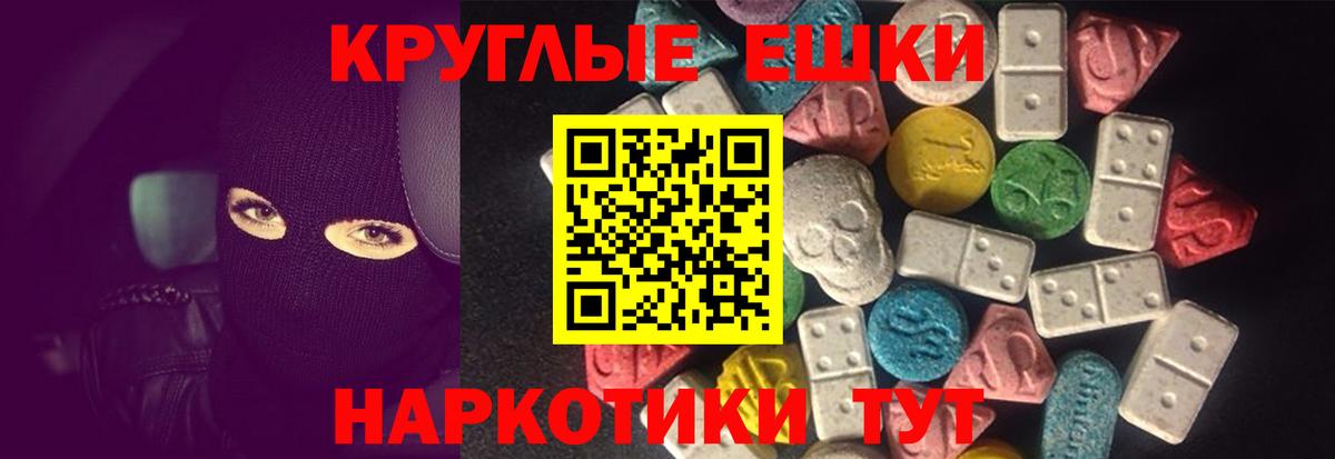 Экстази  ЭКСТАЗИ 300 mg  наркотики  Артём  Экстази TESLA  Вход с VPN 