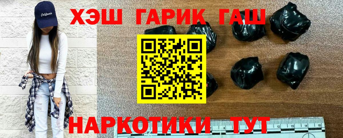 ГАШ гашик  Гашиш убойный  Артём  Вход с VPN 