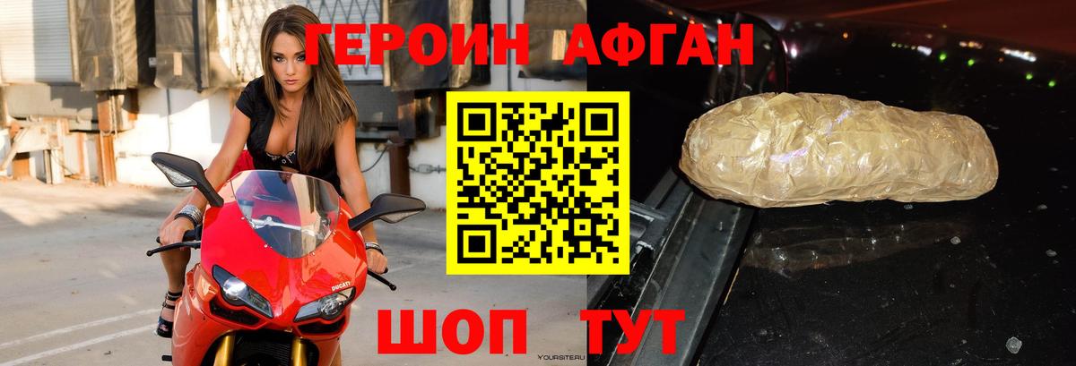 Героин герыч  Вход с VPN  Героин  Артём 