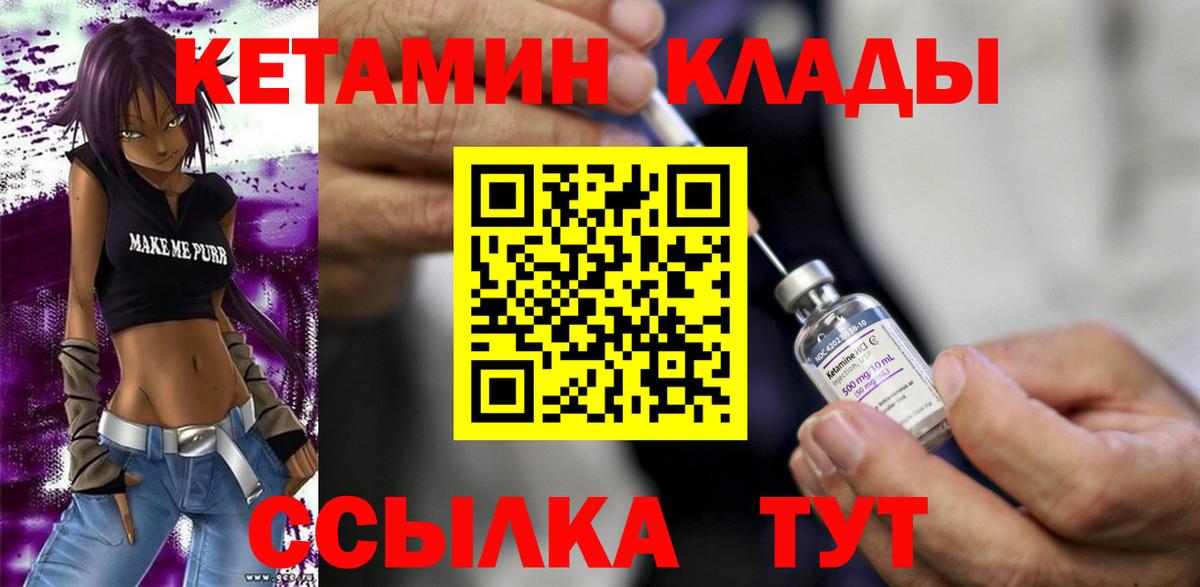 Кетамин VHQ Артём