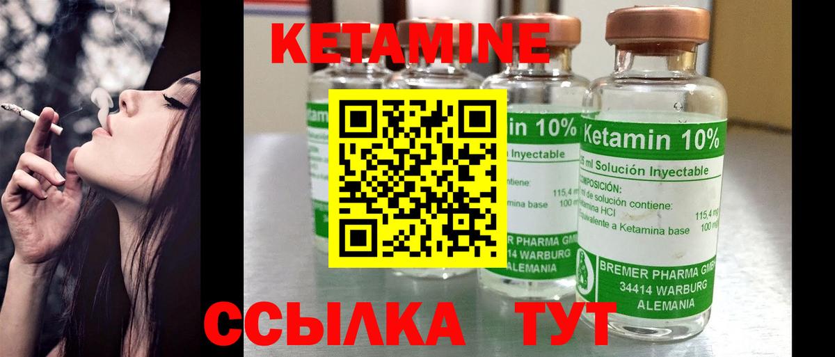 КЕТАМИН ketamine  КЕТАМИН VHQ  Вход с VPN  Артём 