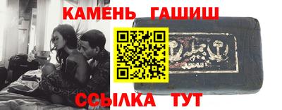 синтетический гашиш Янаул