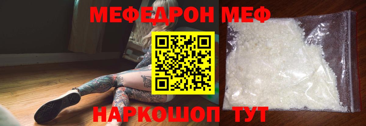 Меф кристаллы Артём