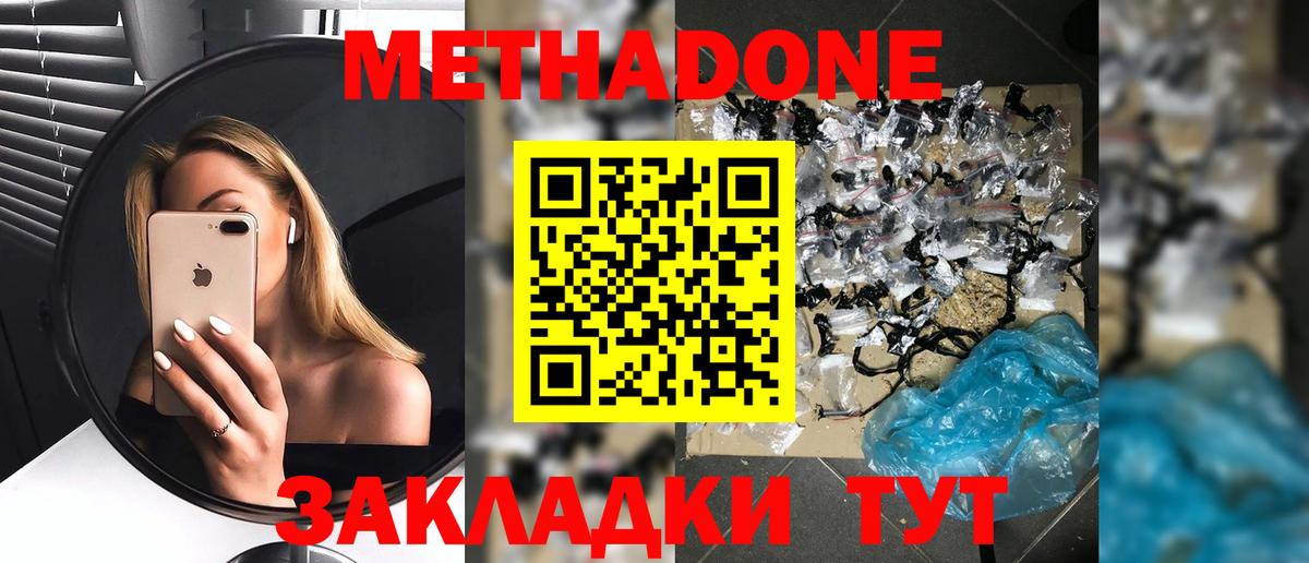 Метадон мёд Артём