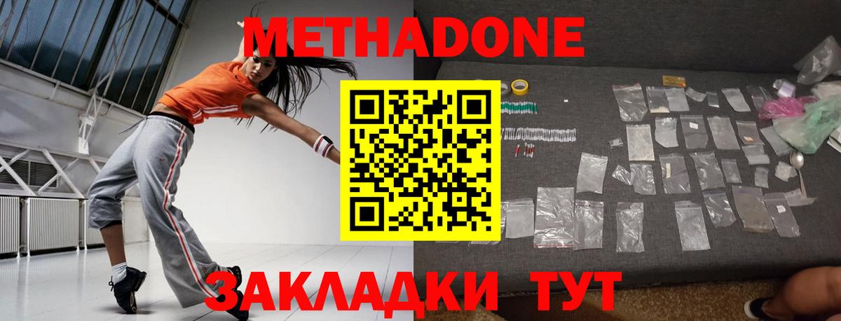 Артём  МЕТАДОН VHQ  МЕТАДОН кристалл  Вход с VPN 