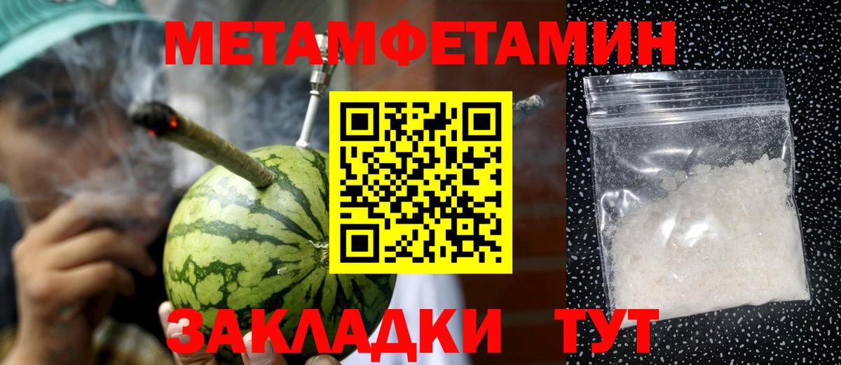 Первитин мет  Вход с VPN  Первитин  Первитин мет  Артём 