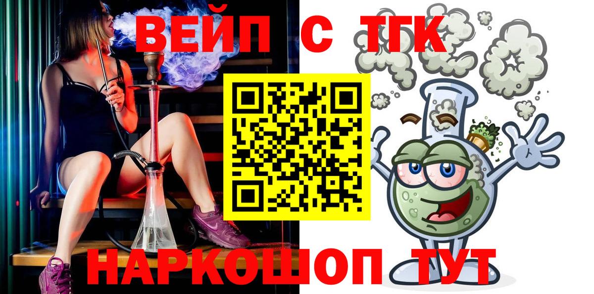 Дистиллят ТГК вейп с тгк  Вход с VPN  Артём 