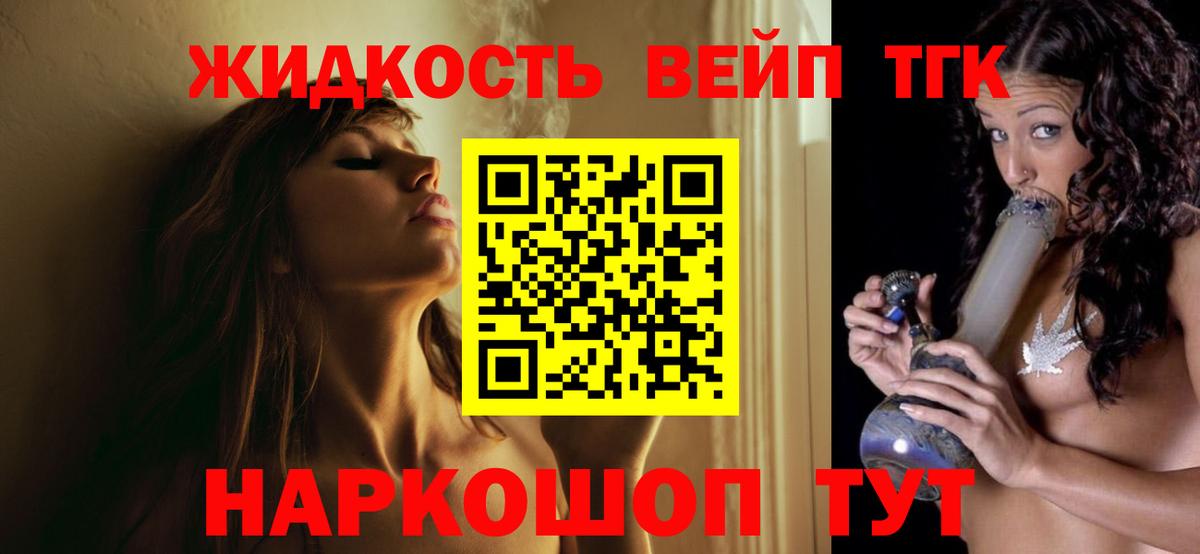 Дистиллят ТГК вейп с тгк Артём